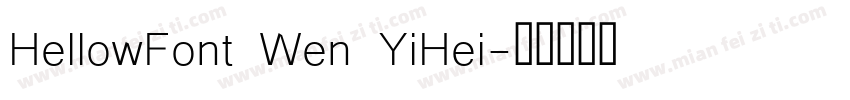 HellowFont Wen YiHei字体转换